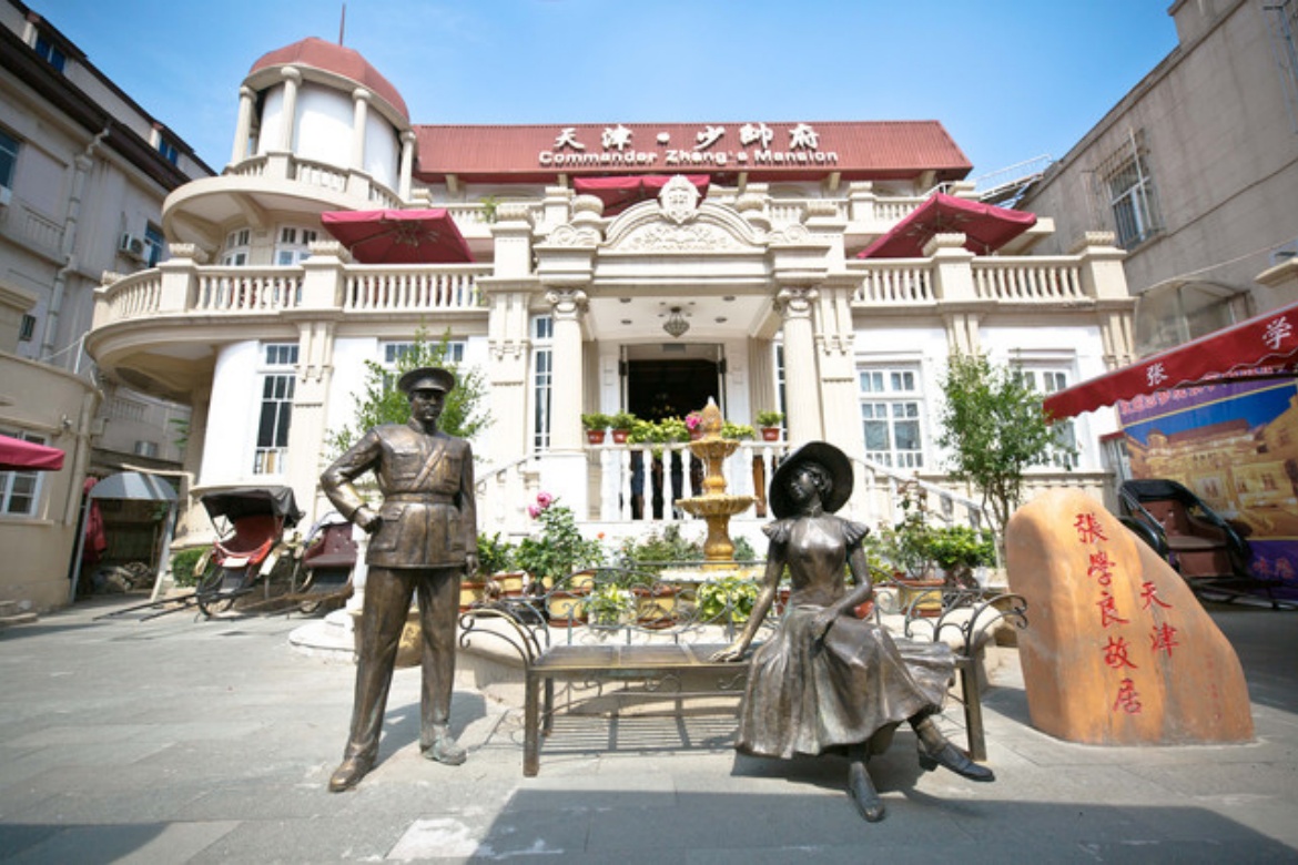Zhang Xueliang's Former Residence